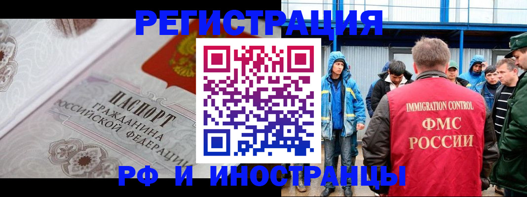 временная регистрация собственник в Электрогорске