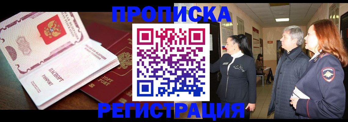 найти адрес прописки в Электрогорске