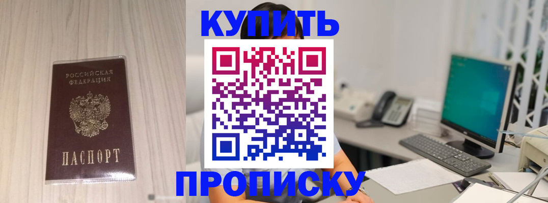 миграционный учет в Электрогорске